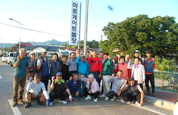 보은군귀농귀촌협의회 마로탄부면지회가 ‘마로게이트볼장’에 입간판을 설치하고 주민들과 지역발전을 기원하고 있다.