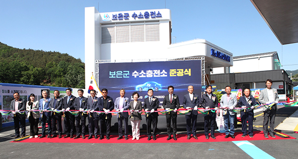 지난 14일 첫 선을 보인 보은읍 풍취리 보은수소충전소 준공식에서 참석자들이 테이프 컷팅을 하고 있다.