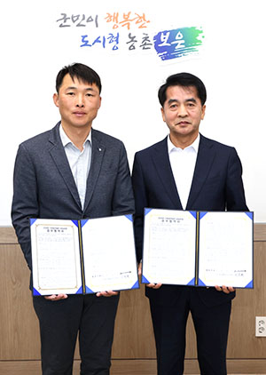 보은군 가축방역업무 공동실시 업무 협약을 체결한 안동현 회장과 최재형 군수(좌측부터).