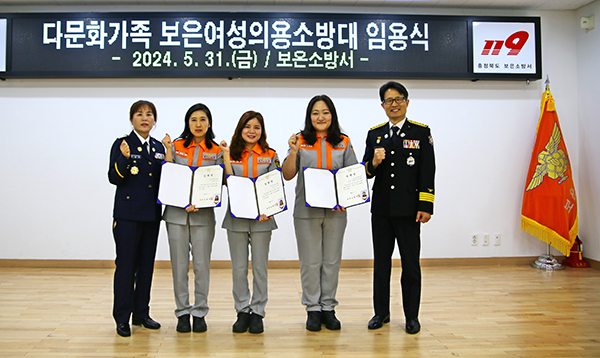 여성의용소방대에 입대해 임용장을 받은 (왼쪽두 번째부터) 정설, 도예례나, 남주희 다문화가족 대원이 임용장을 들고 입대를 기념하고 있다.