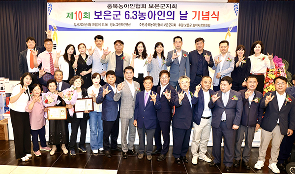 농아인의 날 기념행사에서 농아인과 참석자들이 조선농아협회가 설립된 1946년 6월을 기념하는 숫자 '6'과 귀의 모양을 형상화한 '3'을 지어보이고 있다.