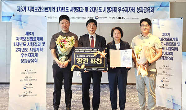보은군이 제8기 지역보건의료계획 우수기관 선정돼 보건복지부 장관 표창을 받았다. 사진 가운데 좌측부터 보건복지부 배경택 건강정책국장, 이정순 보건행정과장.