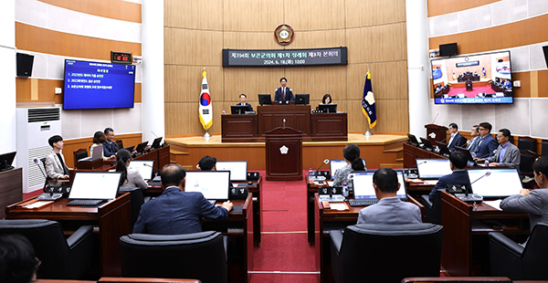 제394회 보은군의회 1차 정례회 폐회식이 열리고 있다.