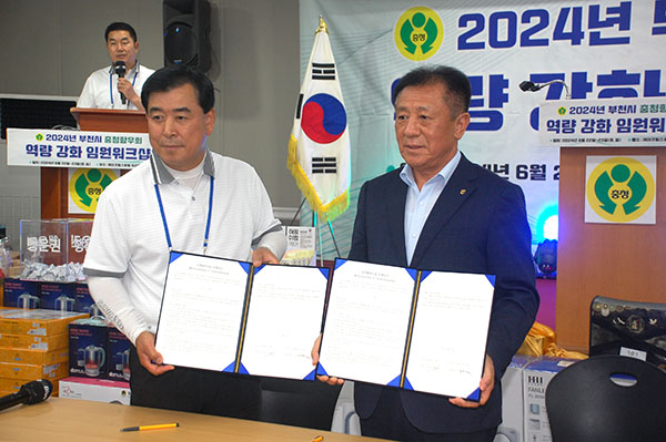 고윤화 부천시충청향우회장과 서정만 보은농협조합장이 MOU각서를 교환하고 있다.