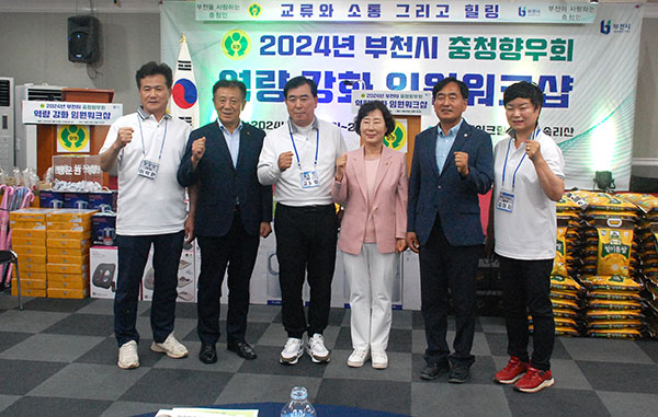 고윤화 부천시충청향우회장과 임원들이 보은농협과 보은농산물판매 MOU를 맺고 이를 기념하고 있다.