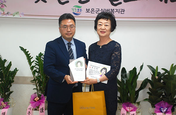 배기환 충북노인종합복지관협회장이 고은자 관장에게 감사패를 전하고 있다.