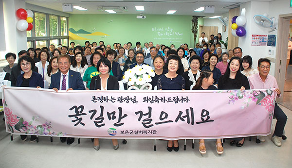 퇴임식을 마친 관계자들이 이를 기념하고 있다.