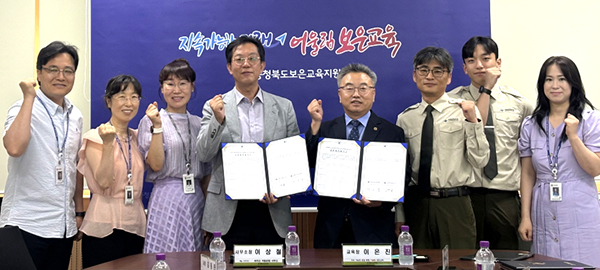 이은진 교육장과 이상철 속리산국립공원사무소장이 업무협약을 체결하고 관계자들과 실천의지를 다지고 있다.