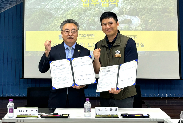이은진 교육장이 국립속리산말티재자연휴양림 김종욱 팀장과 업무협약서를 교환하고 있다.