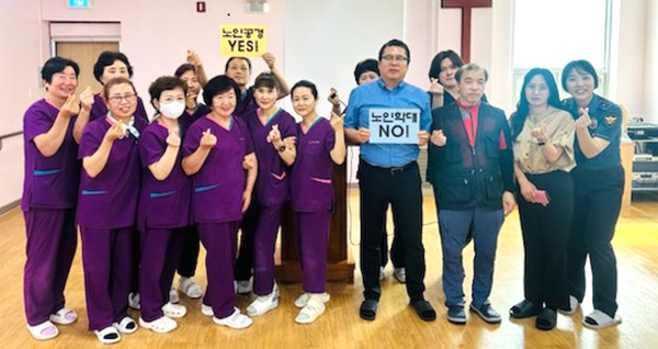 노인학대 예방교육에 참여한 이들이 노인학대 NO, 노인공경 YES!를 다지고 있다.
