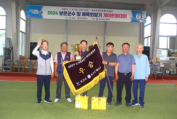 2024 보은군 게이트볼 생활체육 동호회 리그전 우승을 차지한 보은C(북부)팀이 우승기와 우승 트로피를 자랑하고 있다.