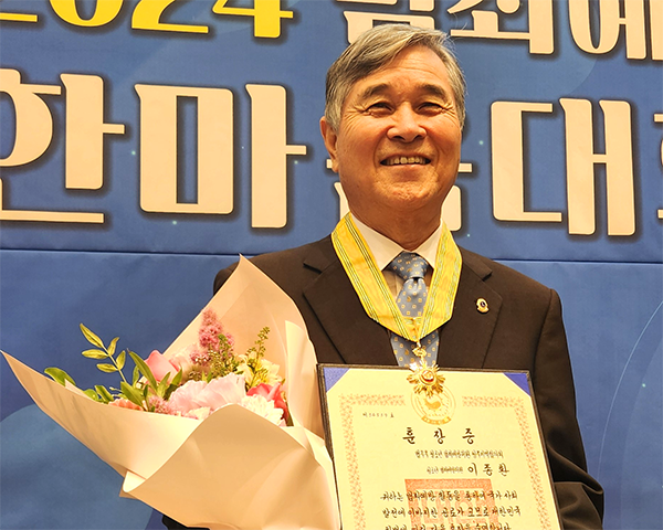 이종환 회장이 국민훈장 동백장을 받고 환한 미소로 감회를 표하고 있다. 