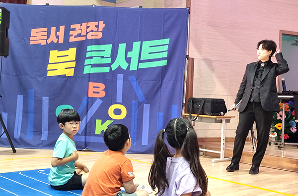 속리초 학생들이 북 콘서트를 통해 진로탐색을 하고 있다.
