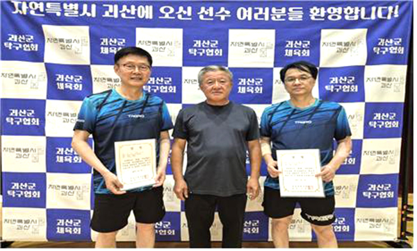 괴산군에서 열린 탁구대회 개인복식에서 우승한 한마음클럽의 정경재(좌측) 지경수(우측) 선수가 수상 후 기념촬영하고 있다.