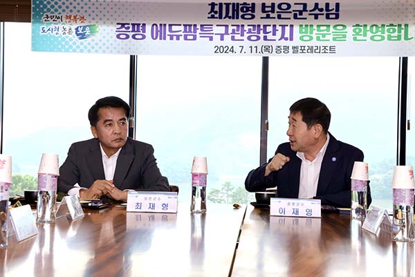 최재형 보은군수와 이재영 증평군수가 증평군 에듀팜특구관광단지 내 미디어센터에서 대화를 나누고 있다. 최 군수는 2007년 속리산면 갈목리에 개관한 소나무홍보전시관을 최신 트렌드에 맞게 리모델링을 하기 위해 이 곳을 찾았다. /제공 보은군
