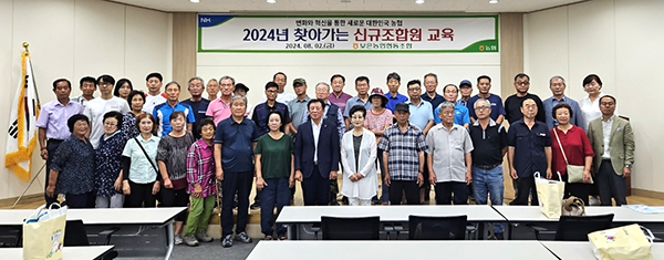 보은농협 2024년 신규조합원 역량 강화교육을 마친 이들이 농협 이용 의지를 표하고 있다. 