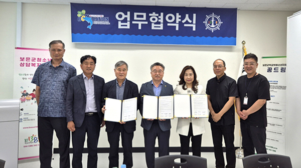 이은진 교육장과 박효선 센터장, 이종환 범죄예방위원회장을 비롯한 관계자들이 업무협약 실천을 다짐하고 있다.