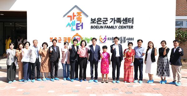 보은군 가족서비스 핵심 역할을 할 보은군가족센터가 새 단장을 마치고 지난 14일 구 청소년문회의집으로 이전 개관했다. /제공 보은군