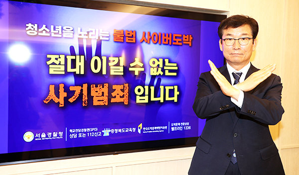청소년 도박 근절 챌린지를 펼치고 있는 윤건영 교육감.