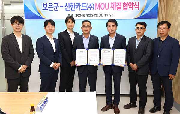 보은군 최재형 군수(우측에서 세 번째)가 20일 보은군이 자랑하는 천연기념물 정이품송의 후계목과 장안면 서원리의 정부인소나무 자목의 분양 및 상품화 개발을 위해 신한카드 최재훈 경영기획그룹장(네번째)와 업무협약을 맺고 상호협력하기로 했다. /제공 보은군