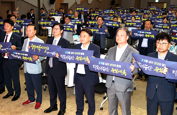 지난 26일 중부내륙 발전 포럼에서 참석자들이 중부내륙지역의 발전을 기원하는 손피켓 퍼포먼스를 하고 있다. /제공 충북도