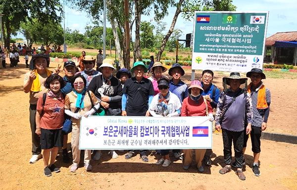 국제협력사업에 참여한 보은군새마을회원들.