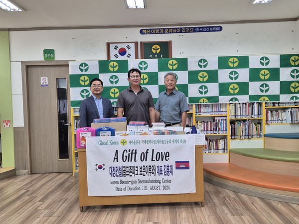대정건설 김홍대 대표(가운데)가 학용품을 전달하는 모습. 우측은 황선영 보은군새마을회장.