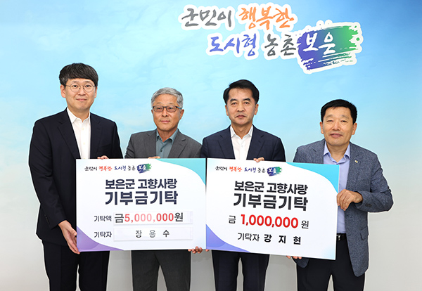 장용수씨와 그의 장인 황선영 보은군새마을회장, 최재형 보은군수, 강지현 씨의 부친 강기중 새마을문고보은군지부회장. 사진 왼쪽부터 /제공 보은군