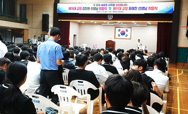 보은고 학생들이 교장 이취임식을 지켜보고 있다.