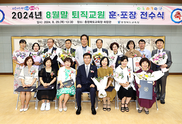 훈·포장을 받은 퇴직원들이 이를 기념하고 있다.