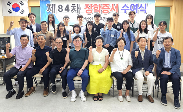 장학금을 전달한 보은장학회 임원들과 장학생들이 이를 기념하고 있다.