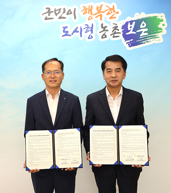 보은군 최재형 군수(우측)와 이기용 NH농협은행 보은군지부장은 지난 9일 중소기업 지원을 위한 업무협약을 맺었다. 양 기관은 이에 따라 보은지역에 사업장을 둔 중소기업 등을 대상으로 저금리 대출 및 이차보전 등을 지원한다. 보은군지부에서는 지난해 매출액의 20% 범위에서 중소기업 최대 30억, 기업가형 소상공인은 최대 5억 한도의 대출금을 지원하며, 보은군은 산출금리에서 2%의 이차보전을 최대 3년간 지원한다. /제공 보은군