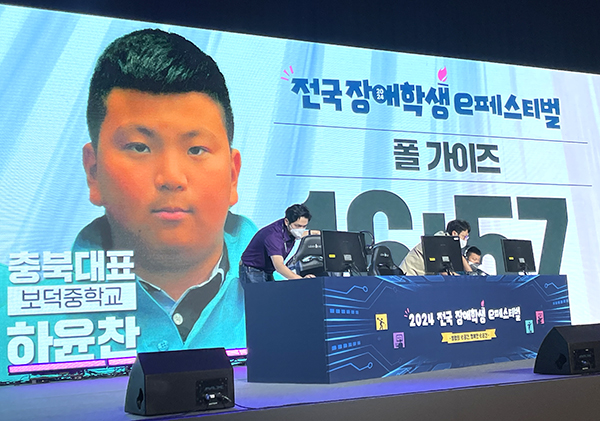 전국 장애학생 e페스티벌에 출전한 하윤찬 선수가 소개되고 있다.