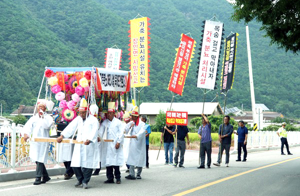 가축분뇨처리시설 건립을 반대하는 주민들이 행여를 메고 시위를 펼치고 있다.