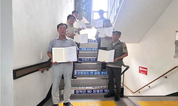 속리산국립공원사무소 간부들이 청렴 계단에서 청렴 실천 의지를 밝히고 있다.