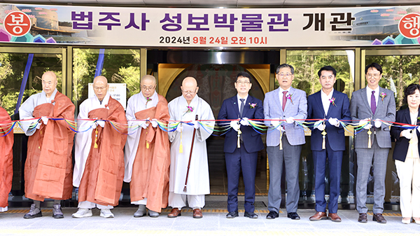 정덕 주지 스님과 최응천 국가유산청장, 정선용 충북행정부지사, 최재형 군수를 비롯한 관계자들이 테이프를 자르고 있다.