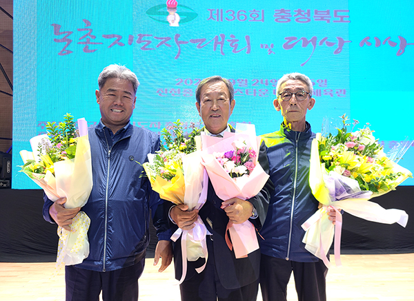 충청북도농촌지도자대회에서 수상한 박해용, 김종구, 김응만 농촌지도자 회원(왼쪽부터)이 포토타임을 갖고 있다. /제공 보은농업기술센터