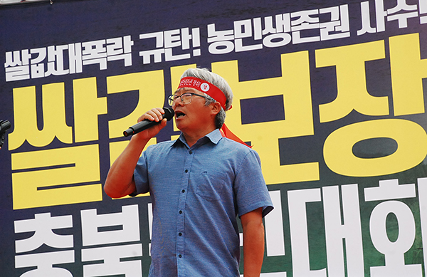 김기형 전농충북연맹회장이 쌀값 인상의 필요성을 역설하고 있다.