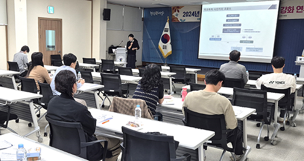 보은교육청이 학교폭력 사안 처리를 위한 역량 강화 연수를 실시하고 있다.