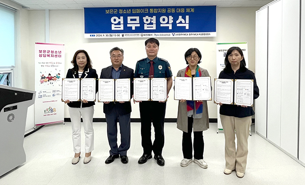 박효선 보은군청소년상담복지센터장, 이은진 교육장 이은진, 김현우 보은경찰서장, 이혜정(사)YWAC사무총장, 청주YWCA여성종합상담소 위원(왼쪽부터)이 업무협약서를 교환하고 있다.