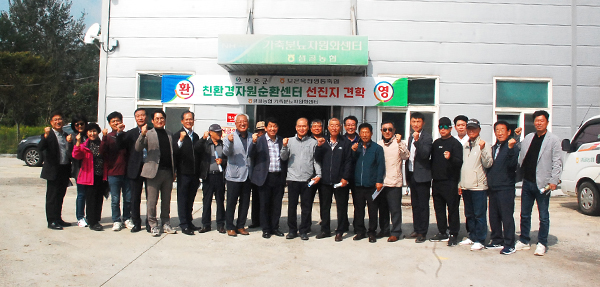 보은 주민들이 견학 현장에서 가축분뇨처리시설 설치를 기원하고 있다.
