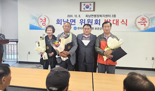 한국자유총연맹회남면분회가 창립식을 가진 가운데 임명장을 들고 가치실현 의지를 다지고 있다.