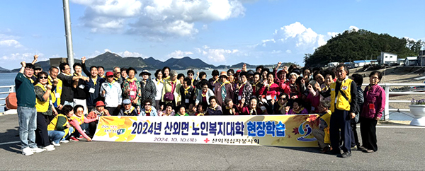 산외적십자봉사회가 산외면노인복지대학 학생들을 이끌고 선유도로 가을 현장학습을 갖고 있다.