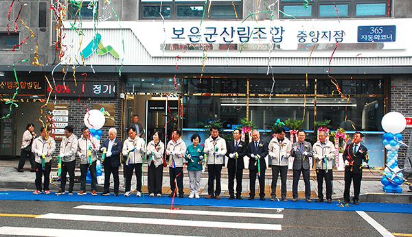 강석지 보은군 산림조합조합장이 최재형 군수, 강대재 산림조합중앙회 대표이사를 비롯한 내빈과 함께 중앙지점 개점 테이프를 절단하고 있다.