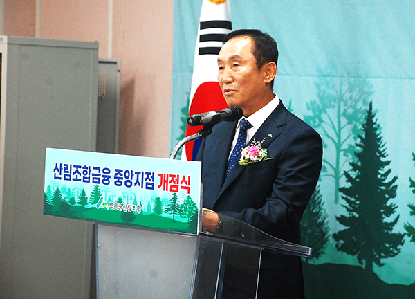 강석지 조합장이 중앙지점 개점에 따른 발전 방향을 밝히고 있다.
