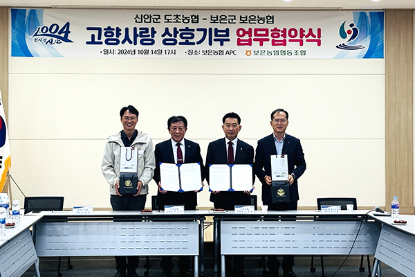 보은농협 서정만 조합장과 도초농협 김경철 조합장이 윤대성 의원과 이기용 농협 보은군지부장과함께 업무협약을 체결하고 있다.