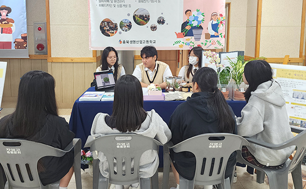 충북생명산업고에서 중3 학생들을 대상으로 학교 설명회를 갖고 있다.