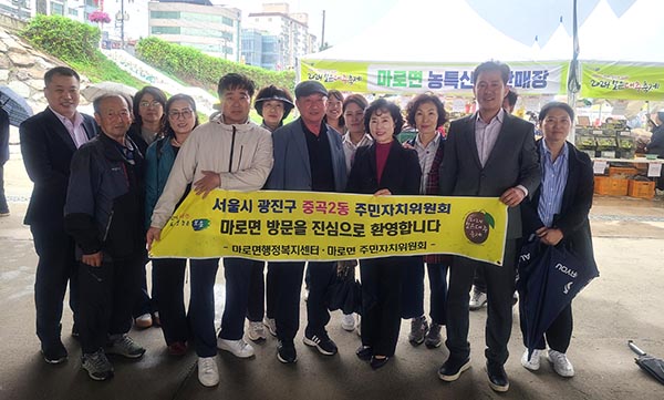 서울 광진구 중곡2동 주민자치위원회가 지난 18일 자매결연지인 마로면을 방문해 보은대추축제장을 방문했다. 마로면 주민자치위원회도 이달 26일 중곡동에서 열리는 간뎃골 축제를 찾아 상호 우호를 증진하는 시간을 가질 예정이다. /제공 마로면