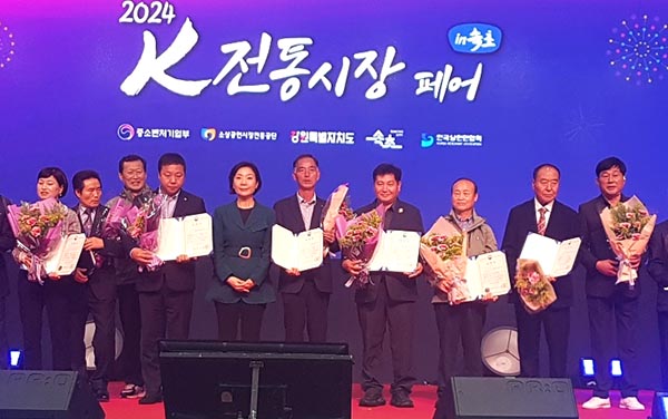 최종호(우측 네 번째)보은전통시장상인회장이 장관상을 수상하고 있다.