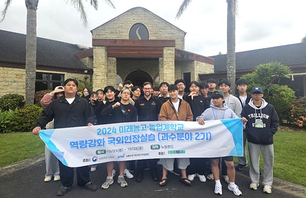 충북생명고 학생들이 뉴질랜드의 포도 과수원을 방문을 기념하고 있다.